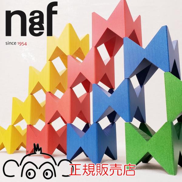 国産木箱おまけ 正規輸入品 ネフ社 ネフスピール naef 木のおもちゃ