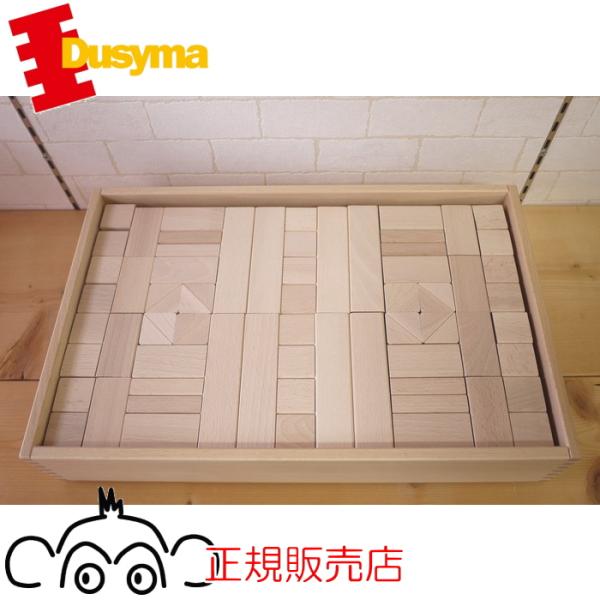 【美品】フレーベル積み木　大　デュシマ社 デュシマ社 フレーベル積み木 大 正規輸入品 フレーベル積木