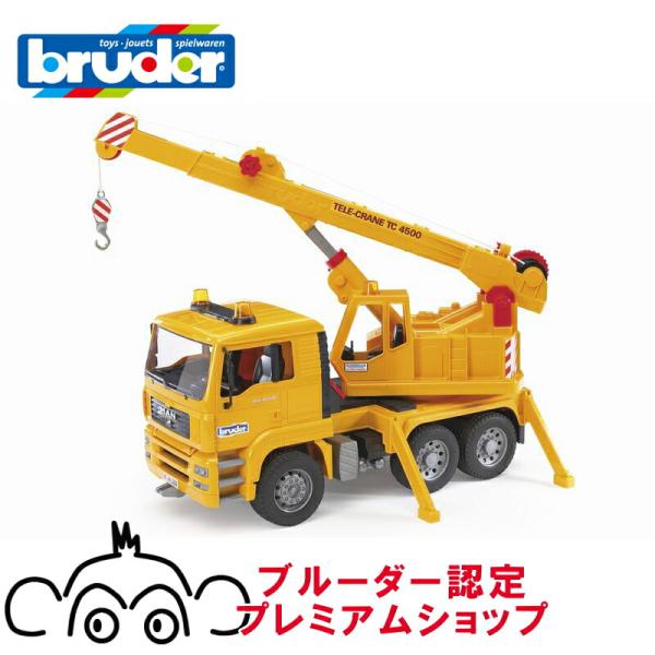 bruder ブルーダー MAN クレーントラック BR02754 正規販売店 正規輸入