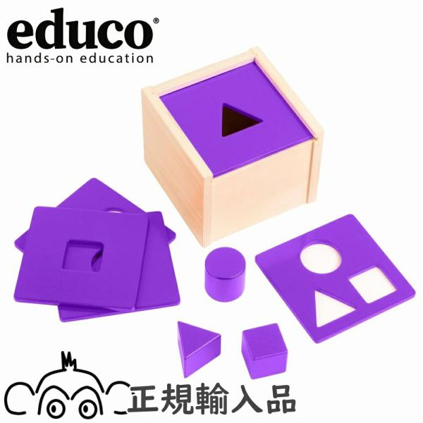 エデュコ educo 積み木落とし 型はめ ポストボックス Post the Shape 木のおもちゃ 木製玩具 知育玩具 モンテッソーリ教育 ０歳 １歳 2歳 つみき 幼稚園 保育園