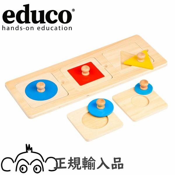 エデュコ educo 形合わせ Puzzle the Shape 木のおもちゃ 木製玩具 知育玩具 モンテッソーリ教育 １歳 2歳 型はめ 形合わせ パズル 幼稚園 保育園 手先 指 運動