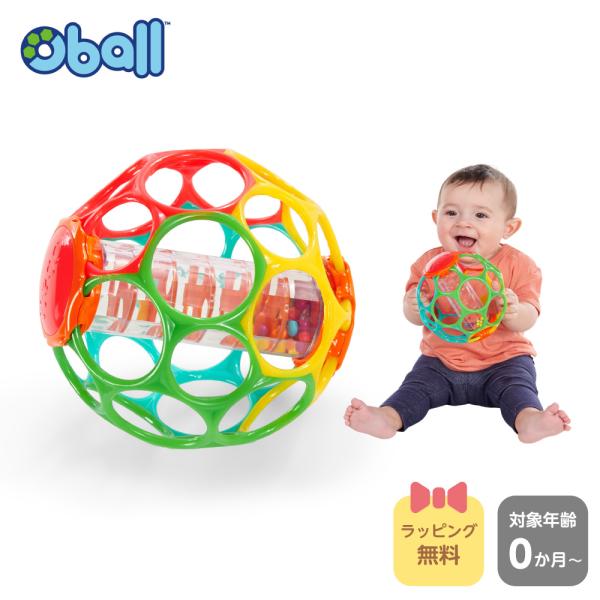 赤ちゃんがしっかりつかめて、遊びやすい！カラフルなビーズが心地良い音で、流れてゆくレインスティックがオーボールの中に入っています。振ったり、にぎったり、音を聞いたり、赤ちゃんのいろんな好奇心を刺激します。