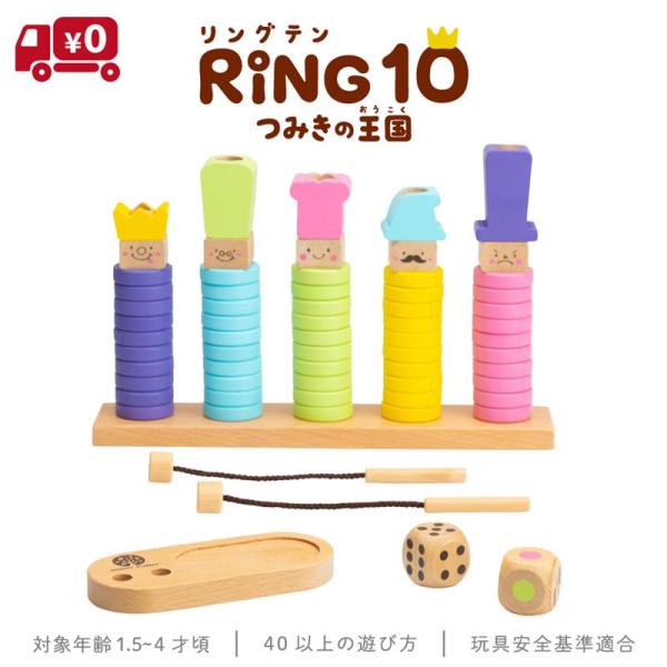 はじめてのつみき