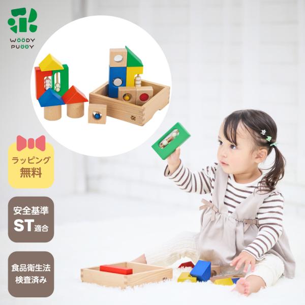 つみき になります。 ウッディプッディ はじめてのつみき 音いろつみき 1歳 12ヶ月