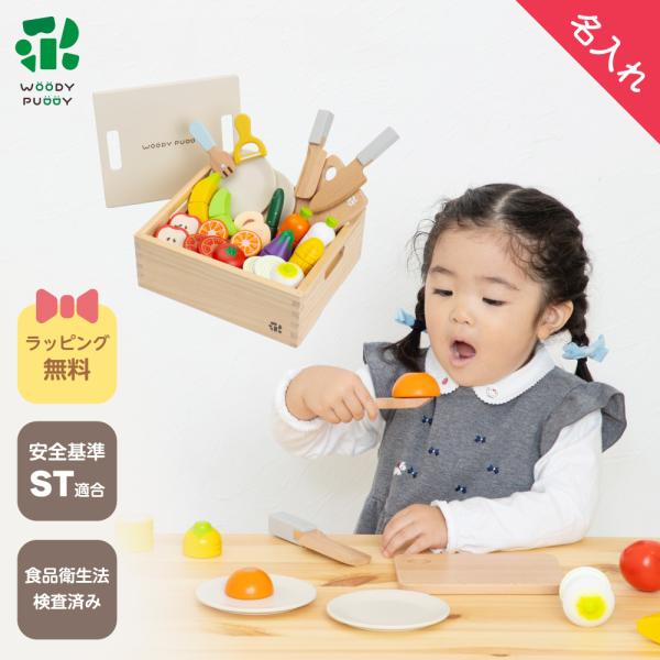 カット遊びに重点を置き、食材を充実させました。はじめてのおままごとのギフトにもぴったりです。