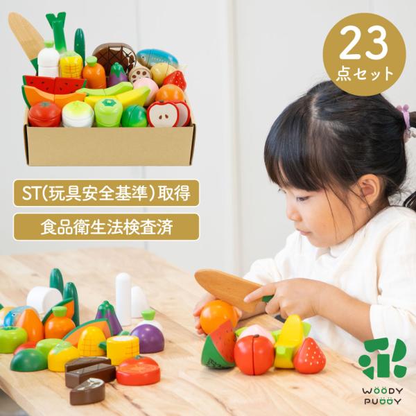 おままごとセットの食材がたっぷり！野菜とフルーツのセットです。マグネットが埋め込まれているのでくり返し遊んでも外れる心配がなく何度もサクサク切って遊べます。切り口の断面をリアルに再現しているのでおままごとの世界が一層広がります。