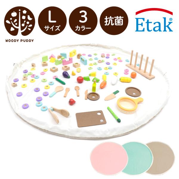 マットの袖の紐を引っ張るだけでお片付け完了！１分もかからずにお片付けが終わります。マットの上で遊べるので、おもちゃを探し回る必要もありません。小さなお子さまでも簡単にできるのでお片付けの習慣化の練習にも最適です。おもちゃを入れすぎて重くなっ...