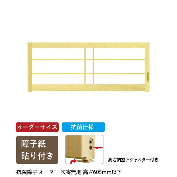 建具 障子の通販 価格比較 価格 Com