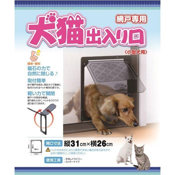 ペットドア 網戸専用 犬猫出入り口 Mサイズ Buyee Buyee Japanese Proxy Service Buy From Japan Bot Online