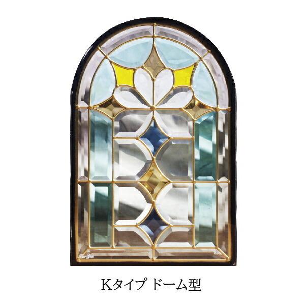 ステンドグラス ドーム型 変形 Kタイプ R 装飾 窓交換 おしゃれ ステンドガラス Diy ドア 室内 屋内 日除け 目隠し Stainedglass K Arch Type ドア 障子 襖 ウッディーストアa K 通販 Yahoo ショッピング