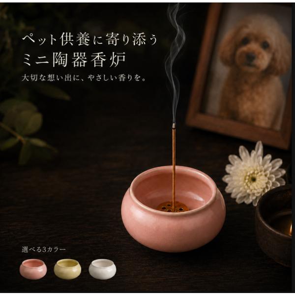 ペット仏具 香炉 ペット供養 香立て 犬 猫 お線香立て 陶器製 ミニサイズ 香皿 ペットメモリアル 供養 仏壇用品 仏具用品 肉球 おしゃれ 癒し インテリア