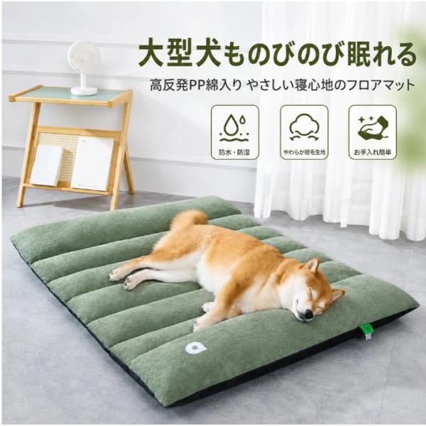 ペットベッド 犬 ベッド 大型犬 洗える 高反発 クッション 体圧分散 防水 防滑り 丸洗い ペットマット 猫 ベッド 多頭飼い 介護 シニア犬 ふわふわ 通年