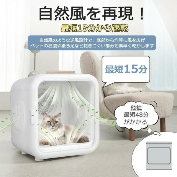 ペットドライヤー ペット乾燥機 ドライヤー ボックス ハウス 自動 温度調整 ペット乾燥箱 犬 急速乾燥ケース 静音 ドライヤーボックス ペットケア