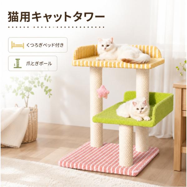 キャットタワー ステップ 犬 猫 階段 ペット用 猫の階段 階段ステップ オシャレ 滑り止め ソファ 踏み台 小型犬 高齢犬 シニア犬 猫ベッド 広いステップ 爪とぎ