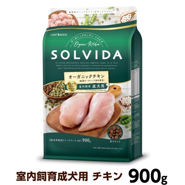 solvida グレインフリー チキン 室内飼育
