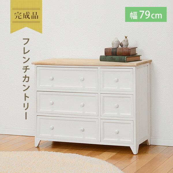 チェスト ワイド 収納 洋服 衣類 整理 タンス 木製 おしゃれ 北欧 安い