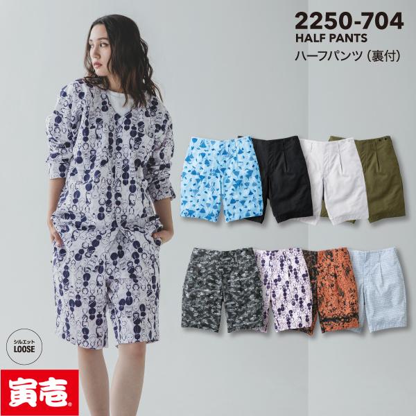 寅壱 TORAICHI 2250-704 ハーフパンツ（裏付） 作業服 作業着