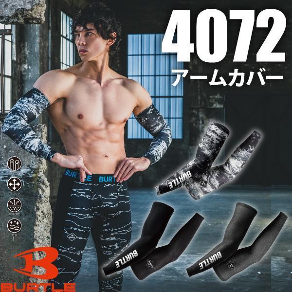 BURTLE（バートル） 4072 アームカバー コンプレッション : WORCTION