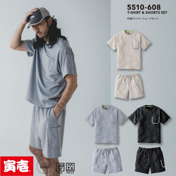 寅壱 TORAICHI 5510-608 半袖Tシャツ・ショーツセット 作業服 作業着