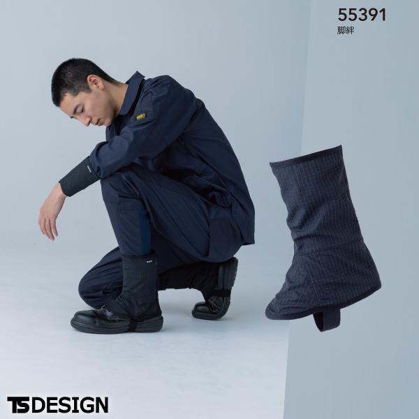 TS DESIGN tsデザイン Knicker's ニッカーズ 55391 脚絆 作業服 匠 藤和