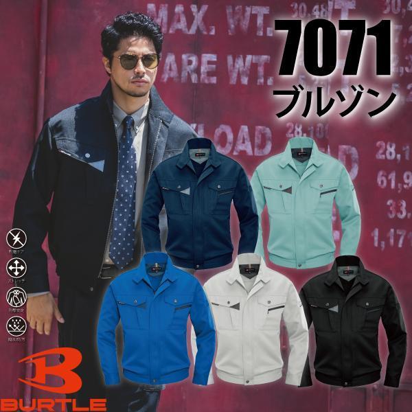 BURTLE（バートル） 7071 ブルゾン : WORCTION - 通販 - Yahoo