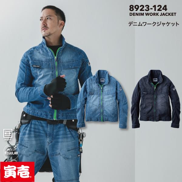 寅壱 TORAICHI 8923-124 デニムワークジャケット 作業服 作業着