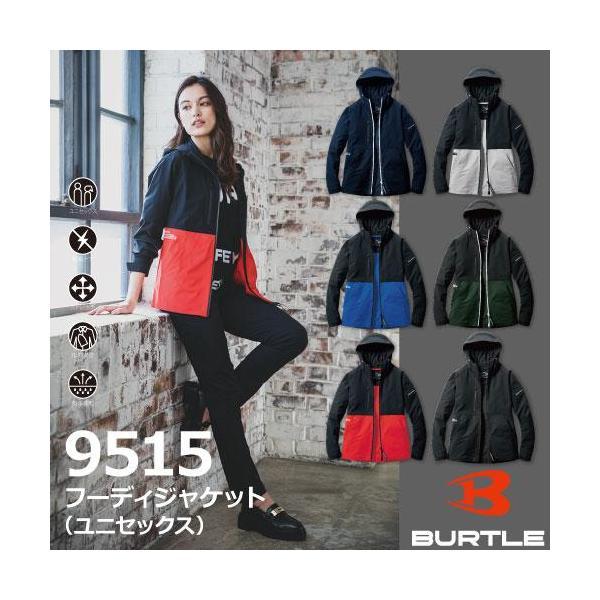 BURTLE（バートル） 9515 フーディジャケット ユニセックス : WORCTION