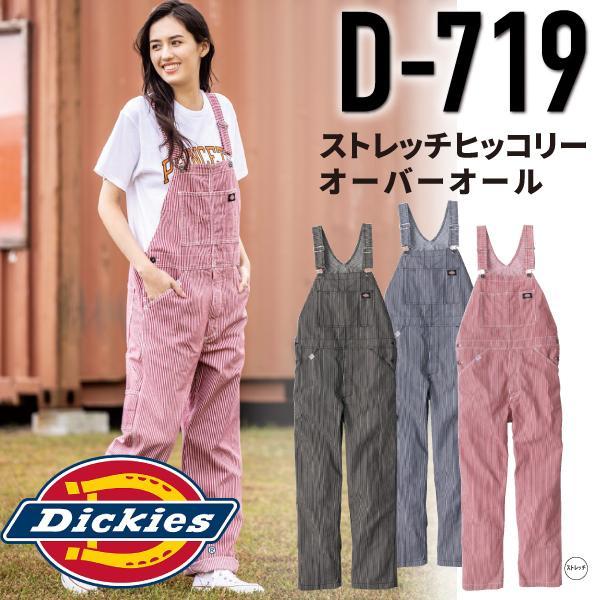 Dickies（ディッキーズ） Dickies D-719 ストレッチヒッコリー