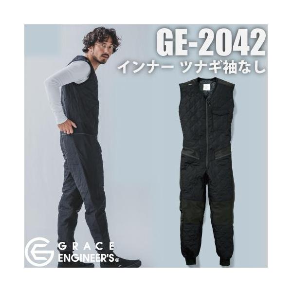 GRACE ENGINEER'S  GE-2042 SK PRODUCT インナーツナギ袖なし