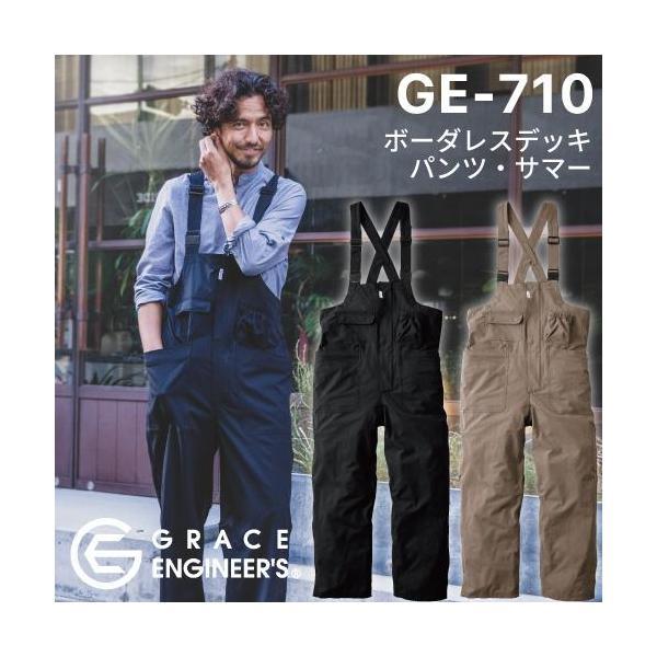 GRACE ENGINEER'S  GE-710 SK PRODUCT ボーダレスデッキパンツ・サマー