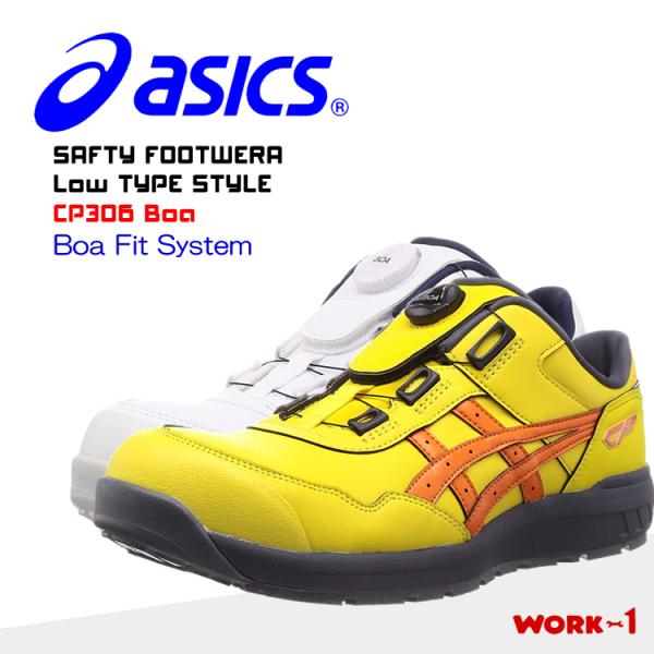 ウィンジョブ アシックス 安全靴 ウインジョブ Boa ボア ボア