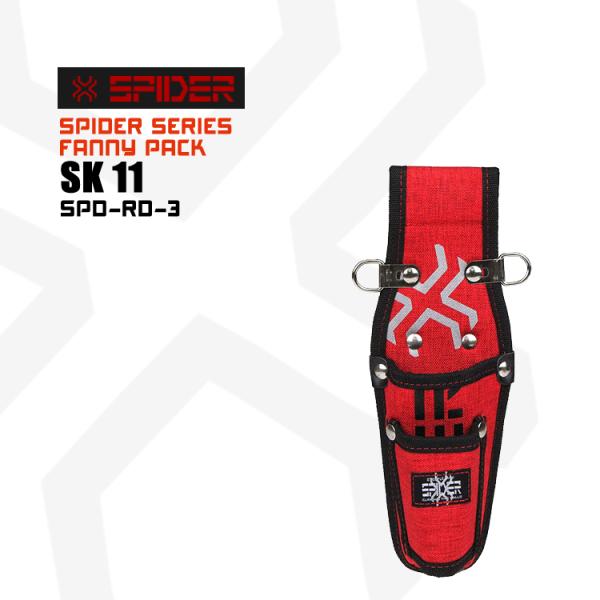 SK11 藤原産業 ツールケース2段B スパイダーシリーズ 鳶職