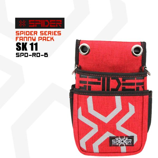 SK11 藤原産業 腰袋 2段 スパイダーシリーズ 鳶職 とび職 職人 工具