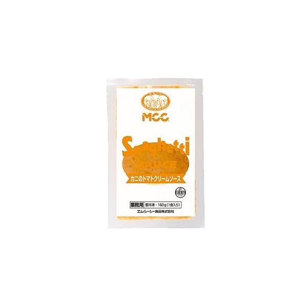 MCC　パスタソース　カニのトマトクリームソース　冷凍　160g　5袋セット