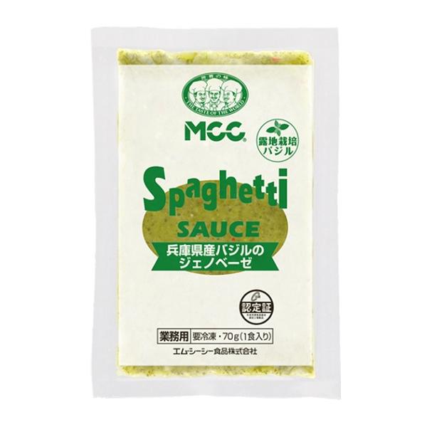 ＭＣＣ　スパゲッティソース　ジェノベーゼ　冷凍　70g　5袋セット