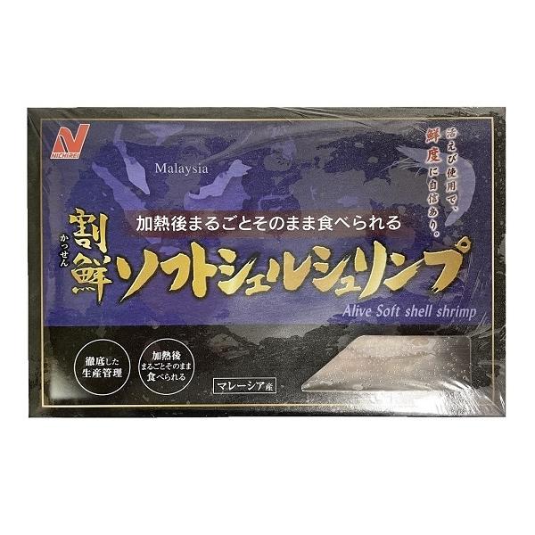 背カットだからお買い得　ニチレイフレッシュ ソフトシェル シュリンプ XLサイズ 15尾 455g 冷凍