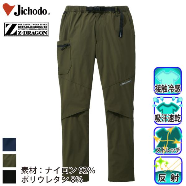 Z-DRAGON 自重堂 [Z-DRAGON] 75152 ストレッチカーゴパンツ 春夏