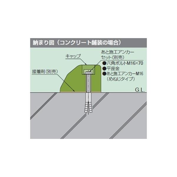 カネソウ タイヤ止め用 あと施工アンカーセット コンクリート舗装用 /【Buyee】 カネソウ タイヤ止め用 あと施工アンカーセット コンクリート舗装用 /【Buyee】