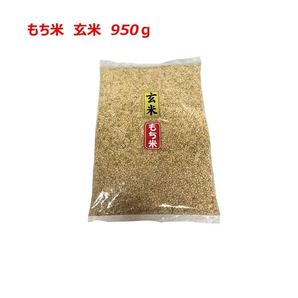新食感！ダイエット米 約1キロ もち米玄米 低GI食品 食物繊維豊富