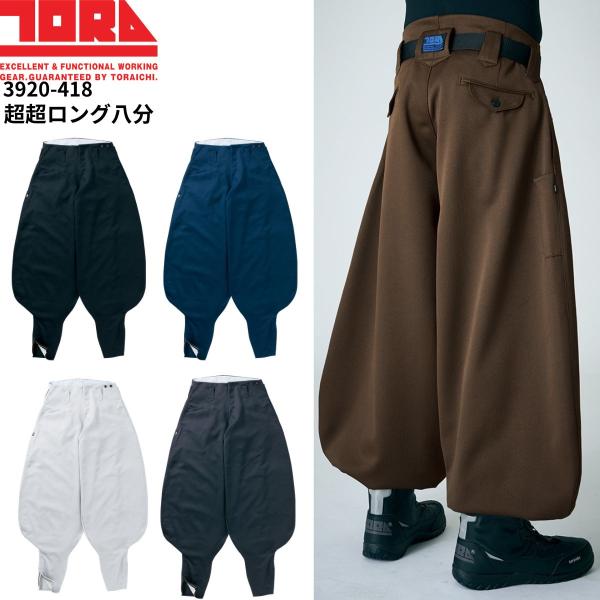 専用出品　vol.4 全30種コンプ　＋SEC　30ブルマ1枚 寅壱] 7460-448 細身超超ロング八分