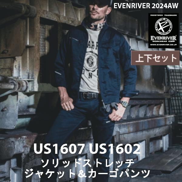 こちらはイーブンリバーの商品です。お得な上下セットです。高品質な綿素材を多く含む、ソフトな肌触りのストレッチウエアワークウェアの定番人気素材「綿」にフォーカスし、コストパフォーマンスにも優れた次世代主力シリーズ綿特有の柔らかな肌触りに加え、...