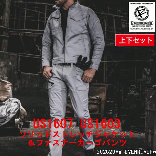 こちらはイーブンリバーの商品です。お得な上下セットです。高品質な綿素材を多く含む、ソフトな肌触りのストレッチウエアワークウェアの定番人気素材「綿」にフォーカスし、コストパフォーマンスにも優れた次世代主力シリーズ綿特有の柔らかな肌触りに加え、...