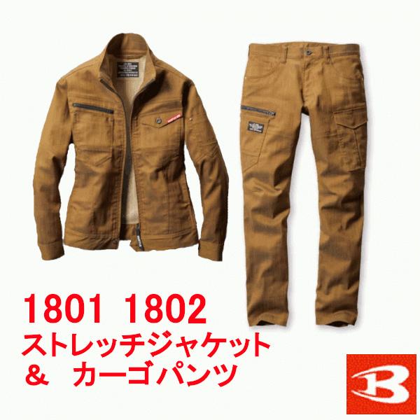 BURTLE（バートル） 上下セット 作業着 ストレッチジャケット 1801