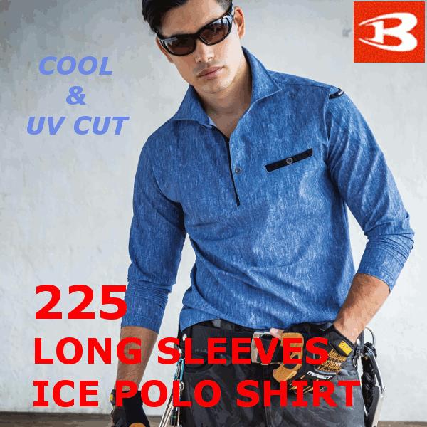 BURTLE（バートル） 春夏用 225 長袖ポロシャツ 作業着 吸汗速乾 UV