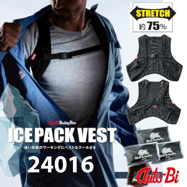 EDWIN（エドウィン） Auto-bi 山田辰 春夏用 ストレッチメッシュ