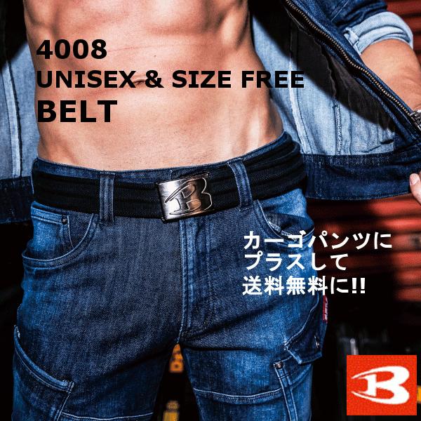 BURTLE バートル 綿100%ベルト 4008 フリーサイズ ユニセックス BURTLE バートル 綿100%ベルト 4008 フリーサイズ ユニセックス