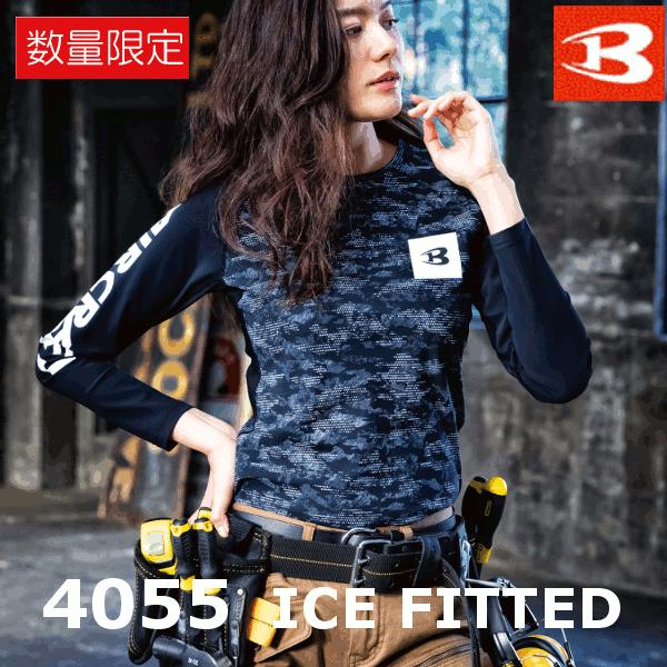 BURTLE（バートル） 春夏用 4055 長袖アイスフィテッド ユニセックス