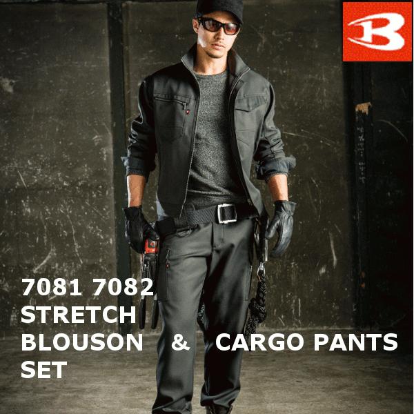 BURTLE（バートル） 上下セット 秋冬用 制電ストレッチジャケット