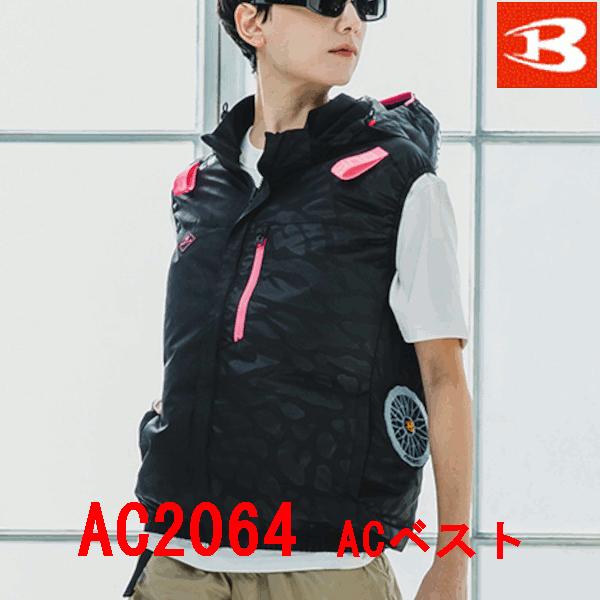 バートル　空調服 ヒートベストセット バートル AC2034 [春夏用]エアークラフト アームハイバック 4WAY