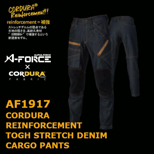 アルトコーポレーション Alt タフストレッチデニムカーゴパンツ Corduraひざ補強付き Af1917 S Ellサイズ メンズ 作業服 作業着 作業ズボン Af1917 カーゴパンツ専門店c Style 通販 Yahoo ショッピング